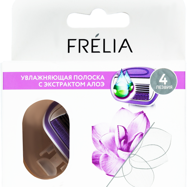 Кассеты сменные для бритья женские FRELIA с увлажняющей полосой