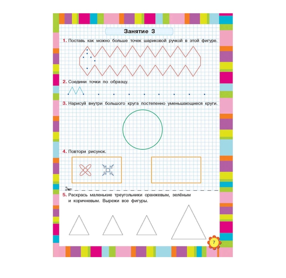 

Книга «350 лучших упражнений для подготовки к школе» Узорова Ольга, Нефёдова Елена, Аст, Россия