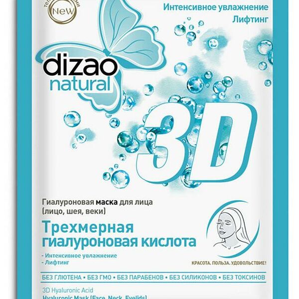 Маска Dizao для лица шеи и век Трехмерная гиалуроновая кислота