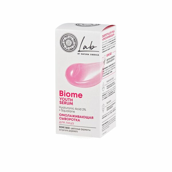 Сыворотка для лица Natura Siberica Lab Biome омолаживающая 30 мл