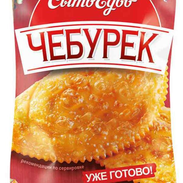 Чебурек Сытоедов с бараниной