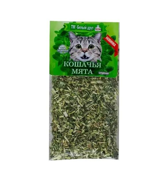 Белый Друг кошачья мята