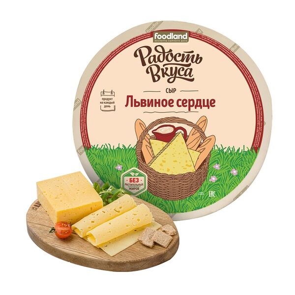 Сыр Радость вкуса Львиное сердце 45%