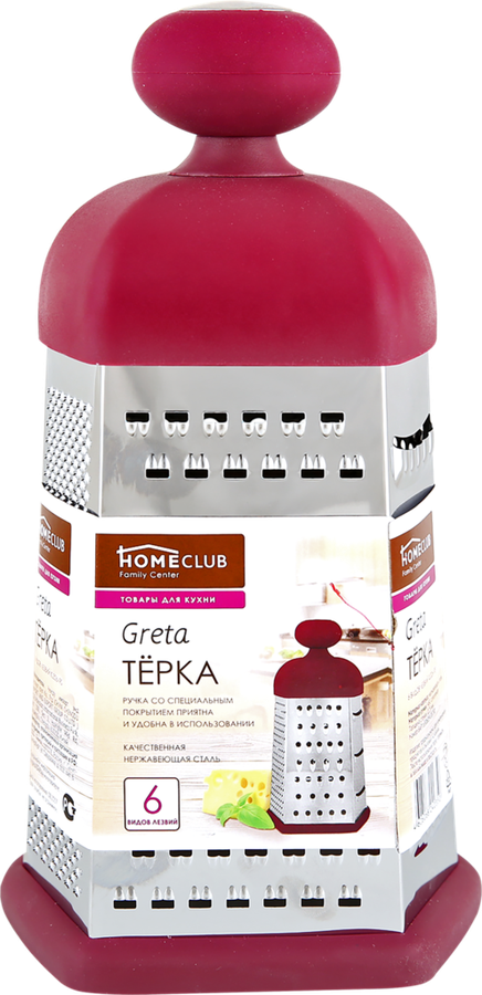 

Терка HOMECLUB 6-гранная Арт. KL326I-9S