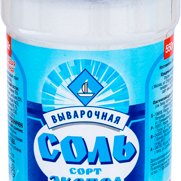 Соль Экстра пищевая