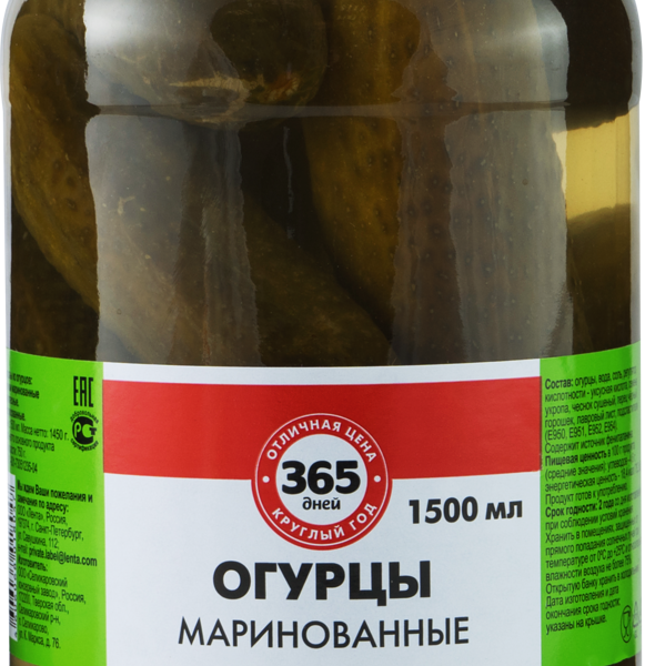 Огурцы маринованные 365 ДНЕЙ, 1,5л