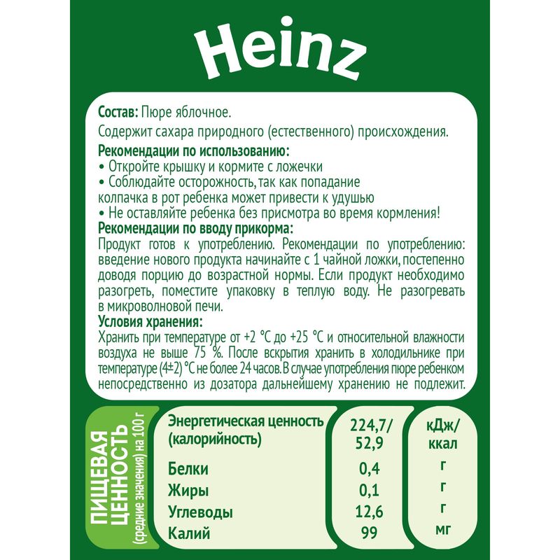 

Пюре Heinz Наливное Яблочко 90 г