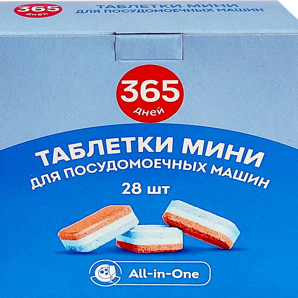 Таблетки для посудомоечной машины 365 ДНЕЙ МИНИ All-in-One, 28шт