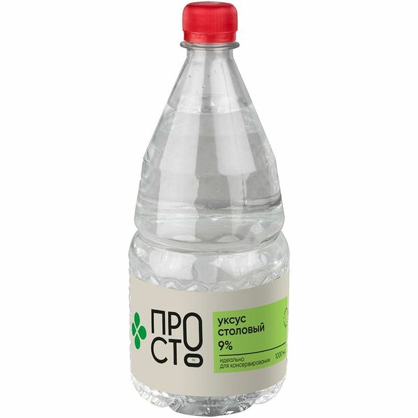 Уксус столовый 9% Пр!ст, 1л