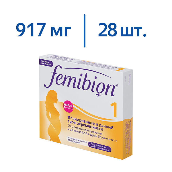 Femibion 1 таблетки 28 шт