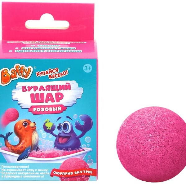 Шар Baffy бурлящий с сюрпризом Розовый