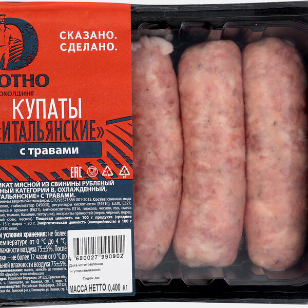 Купаты Охотно Итальянские с травами