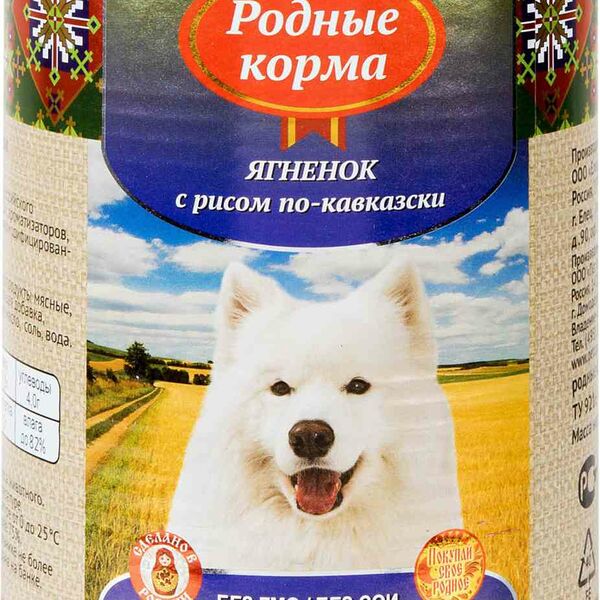 Корм для собак Родные корма Ягнёнок с рисом по-кавказски