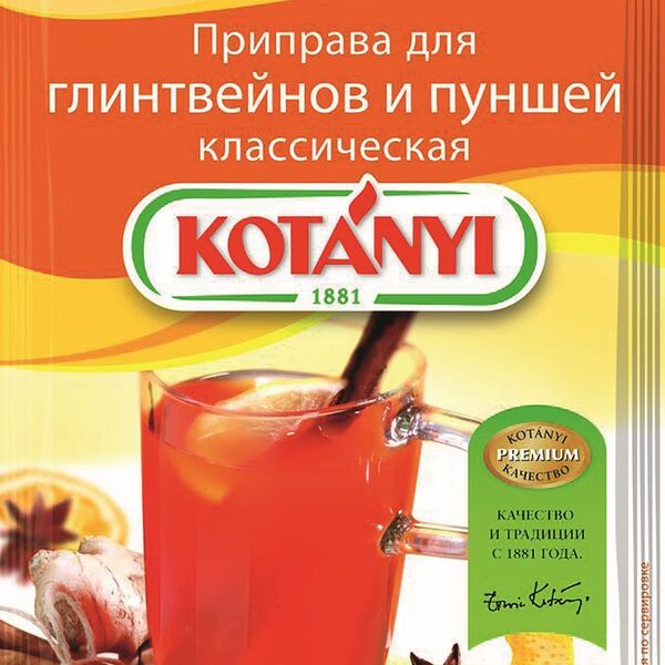 Приправа для глинтвейнов и пуншей Kotanyi