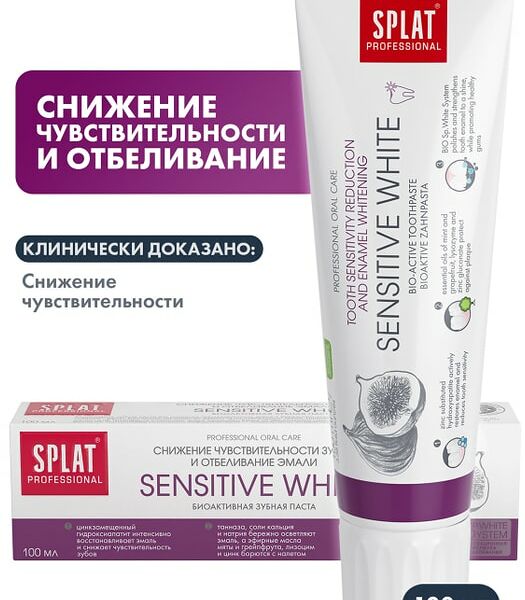 Зубная паста Splat Sensitive White для отбеливания зубов и снижения чувствительности эмали 100мл