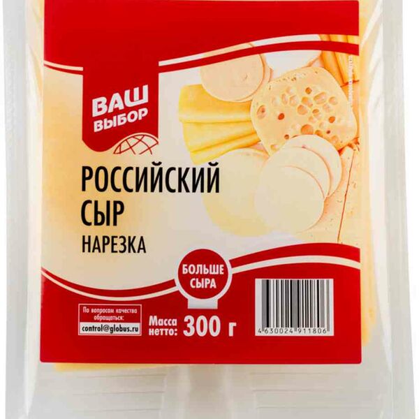 Сыр Российский Ваш выбор 50%, нарезка
