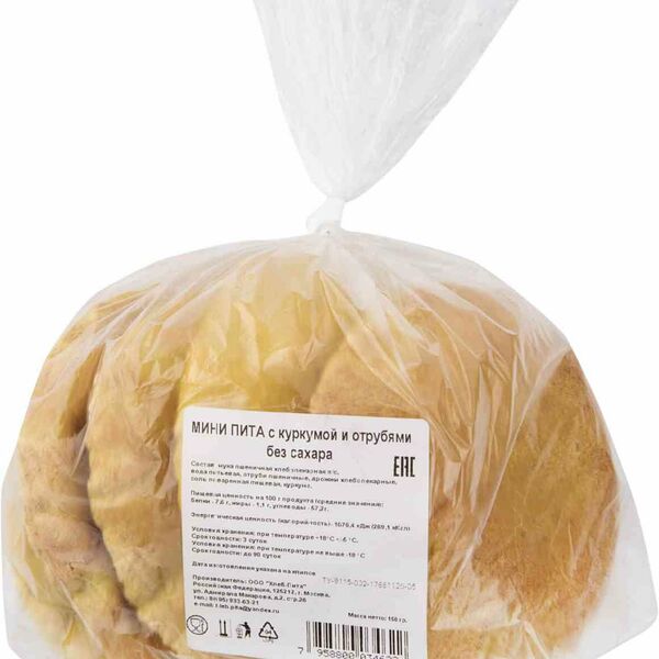 Пита мини Хлеб-Пита с куркумой и отрубями без сахара