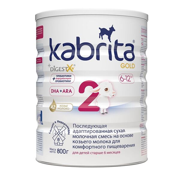 Смесь детская Kabrita 2 на козьем молоке 6-12 месяцев