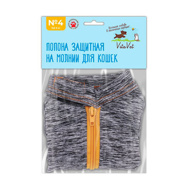 Попона VitaVet на молнии для кошек 3.8-5 кг №4 