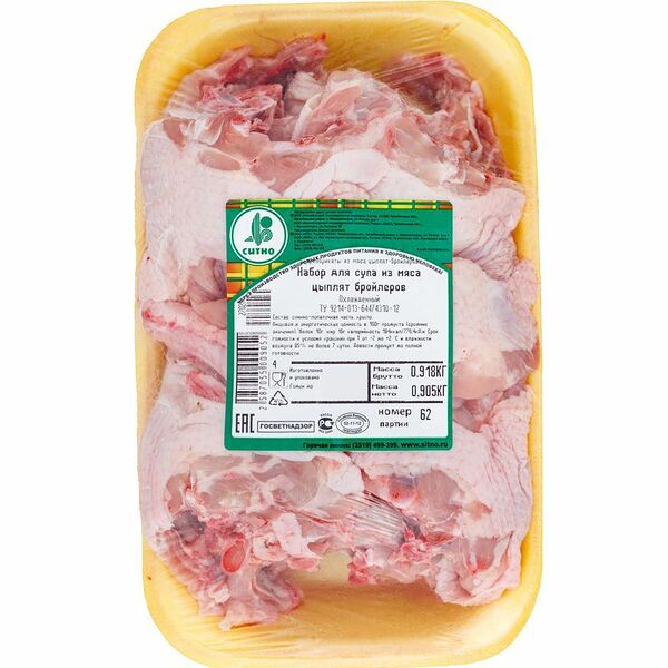 Набор Ситно для супа из цыплят охлажденный