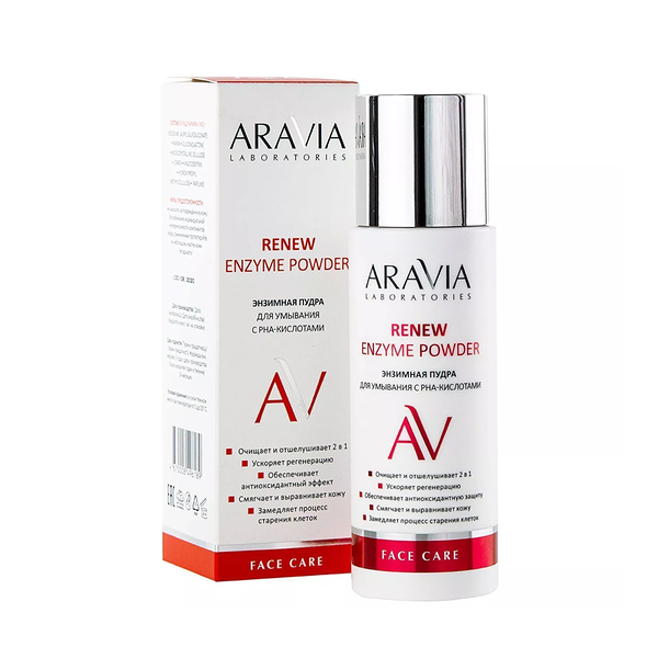 Энзимная пудра для умывания ARAVIA Laboratories Renew Enzyme Powder с РНА-кислотами 150 мл