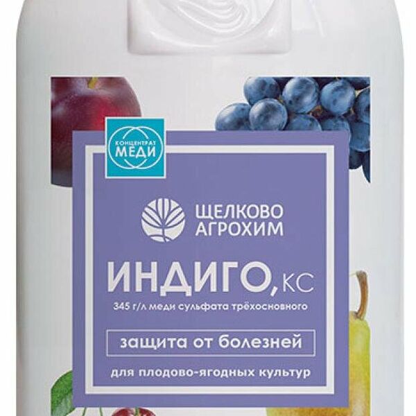 Фунгицид Октябрина Апрелевна Индиго Бордоская профилактика и защита от болезней