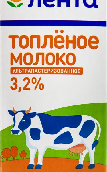 Молоко ТС Лента топлёное ультрапастеризованное, 3.2%