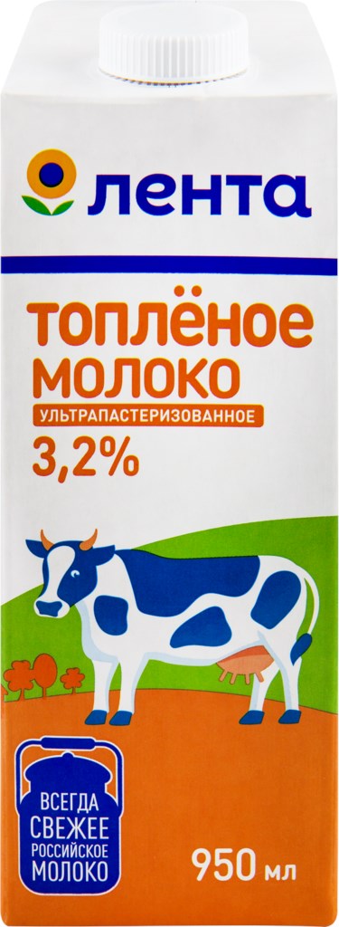 

Молоко ТС Лента топлёное ультрапастеризованное 3,2% 950 мл