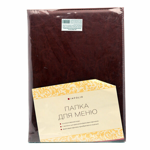 Папка для меню MF001/brown ТМ Infolio (Инфолио)