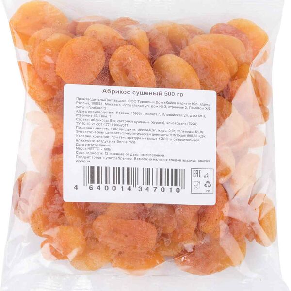 Абрикос сушёный