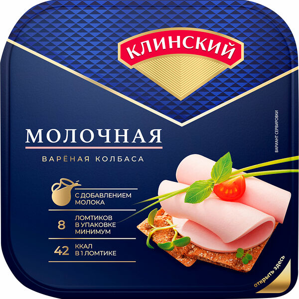 Колбаса Клинский Мк Молочная вареная нарезка