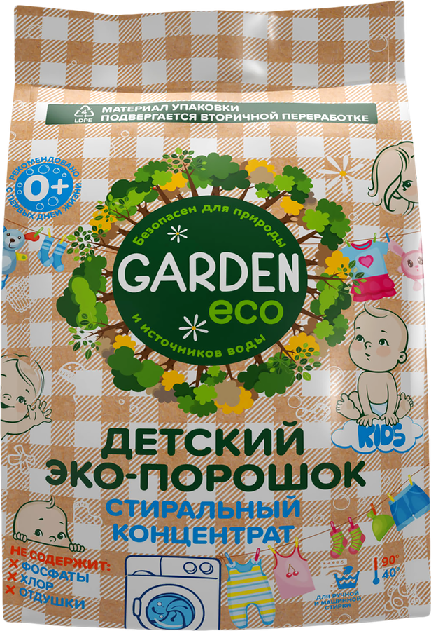 

Стиральный порошок детский Garden Eco Kids без отдушки