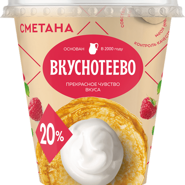 Сметана Вкуснотеево 20%