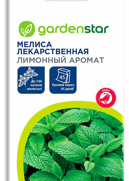 Семена Мелисса Лимонный Аромат ТМ Garden Star (Гарден Стар)