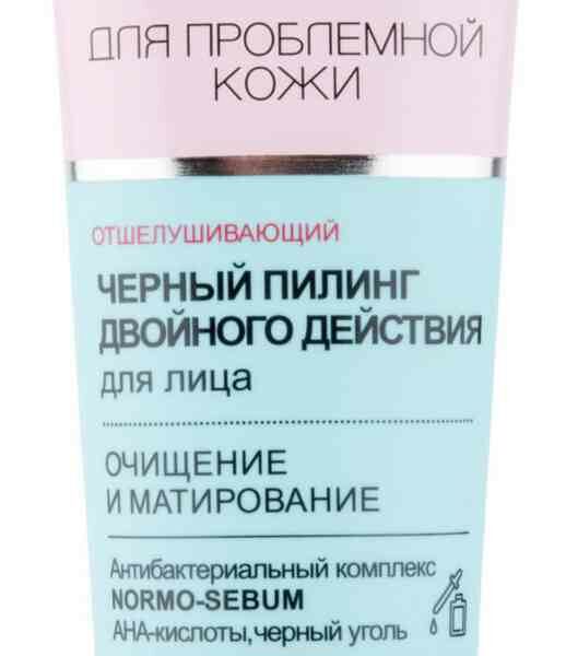 Чёрный пилинг для лица двойного действия Вiтэкс Очищение и матирование