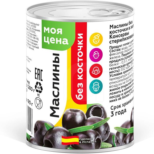 Маслины Моя цена без косточки