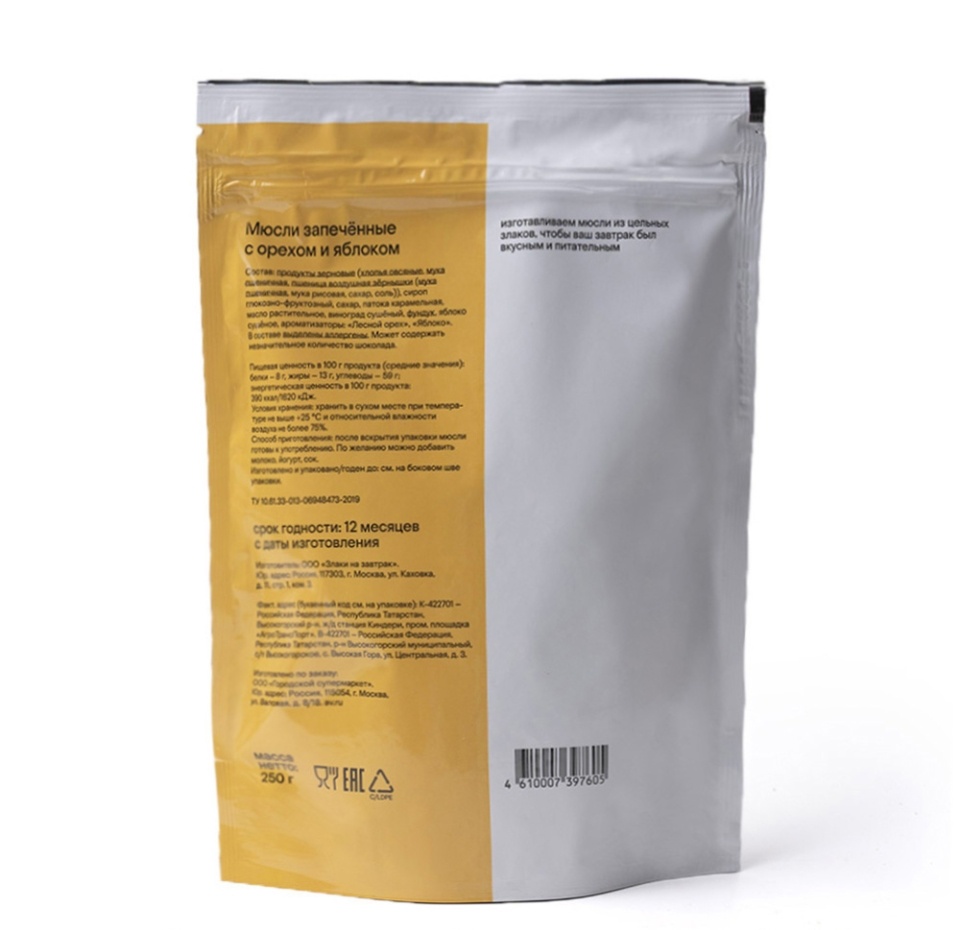 

Мюсли "Просто Азбука" с орехом и яблоком