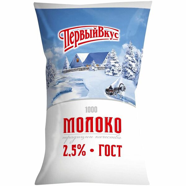 Молоко пастеризованное Первый вкус 2,5%, без змж