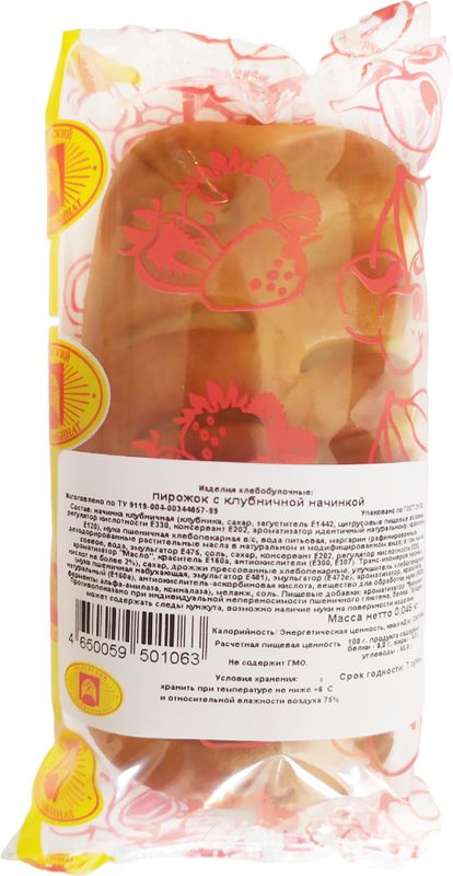 

Пирожок Псковский хлебокомбинат с клубничной начинкой 45 г