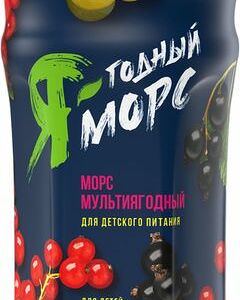 Морс Ягодный морс Мультиягодный осветленный 1л