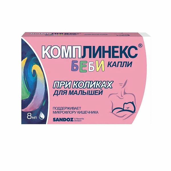 Комплинекс Беби капли 8 мл