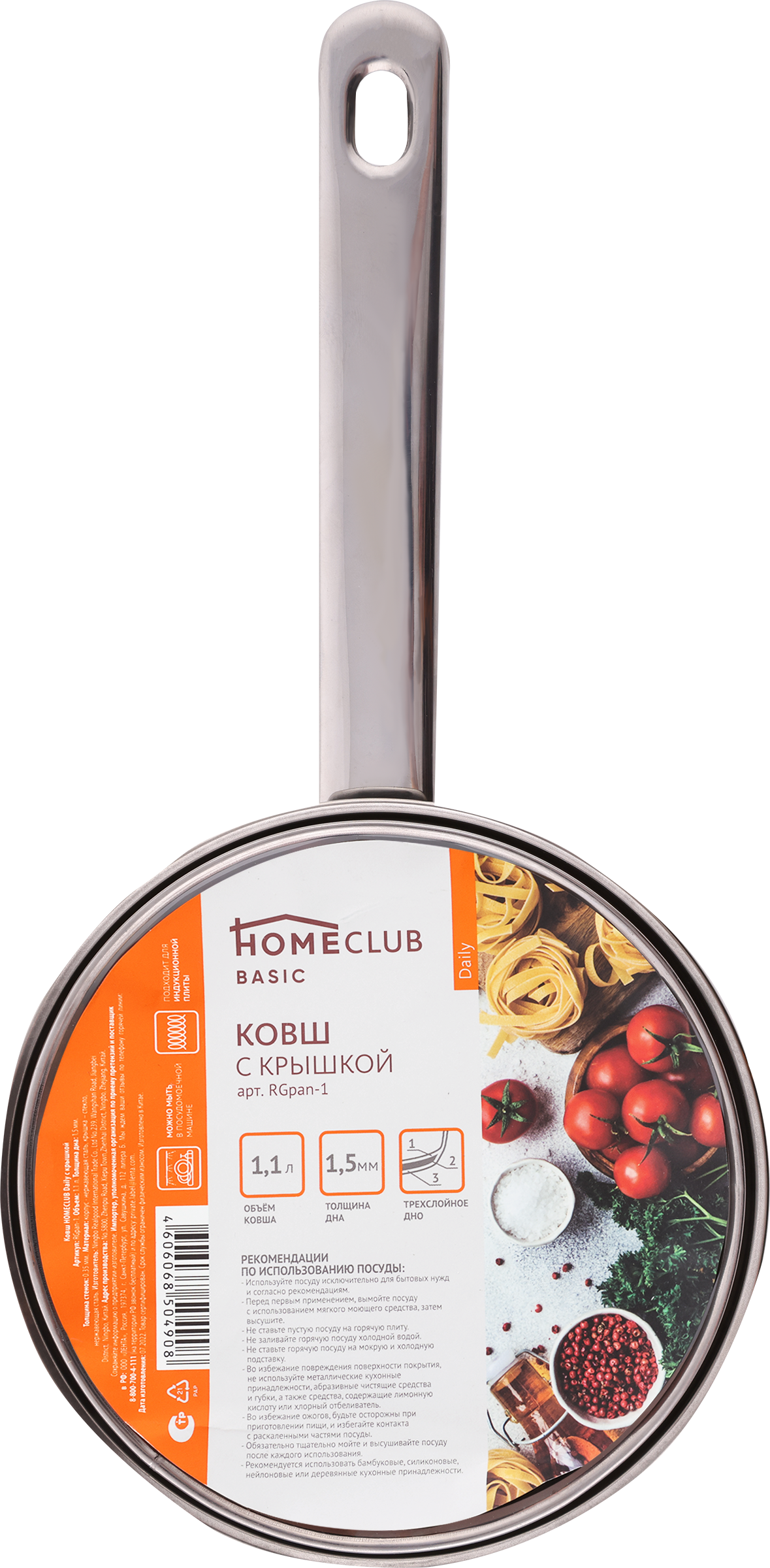 

Ковш Homeclub Daily, нержавеющая сталь, 1.1 л
