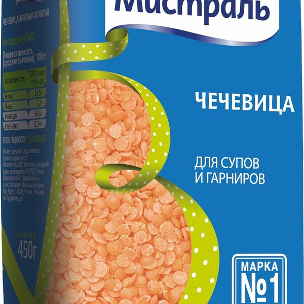 Мистраль чечевица красная