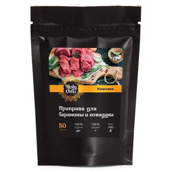 Приправа Holy Om для баранины и говядины