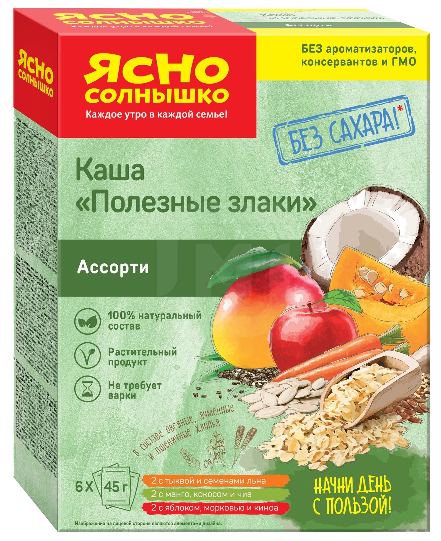 

Каша Ясно Солнышко овсяная ассорти полезные злаки