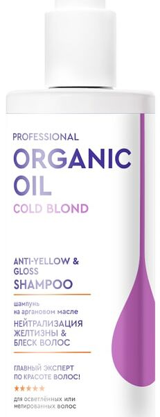 Шампунь для волос Professional Organic Oil Нейтрализация желтизны & блеск волос 240мл