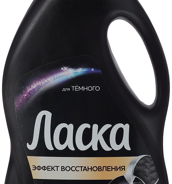 Гель для стирки Ласка Эффект Восстановления для Тёмного