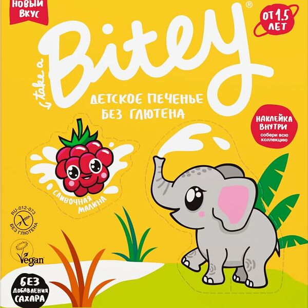 Печенье Bitey Сливочная малина 125г