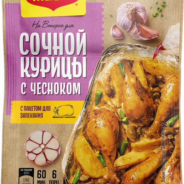 Сухая смесь Maggi На второе для Сочной курицы с чесноком