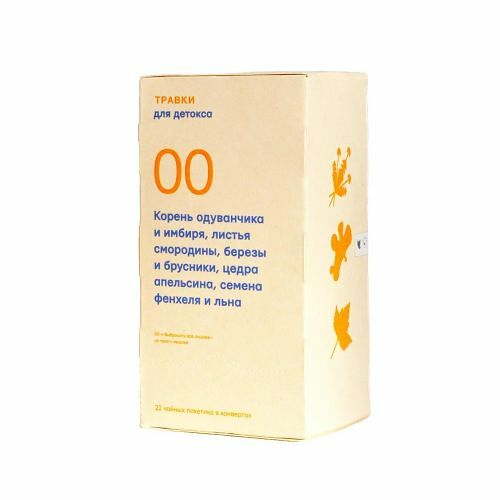 Чай травяной Травки для детокса в пакетиках, 22 шт.